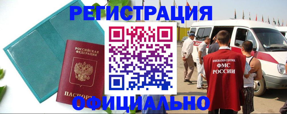 временная регистрация для всех в Приозерске